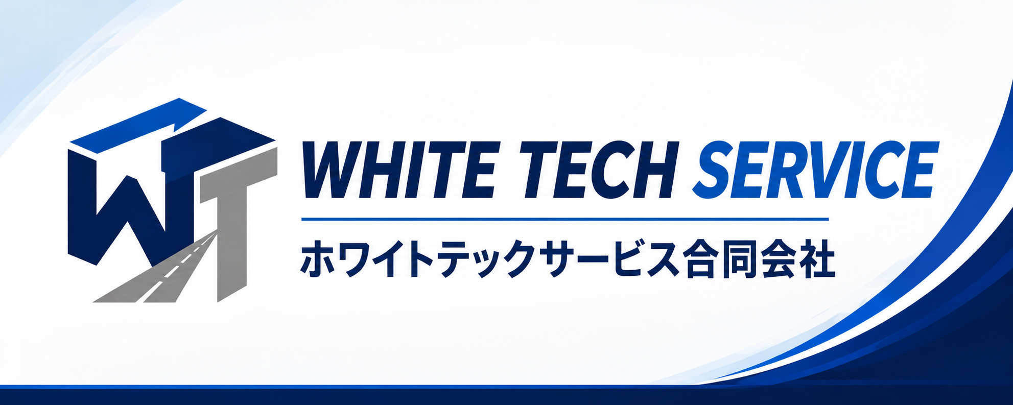 ホワイトテックサービス合同会社